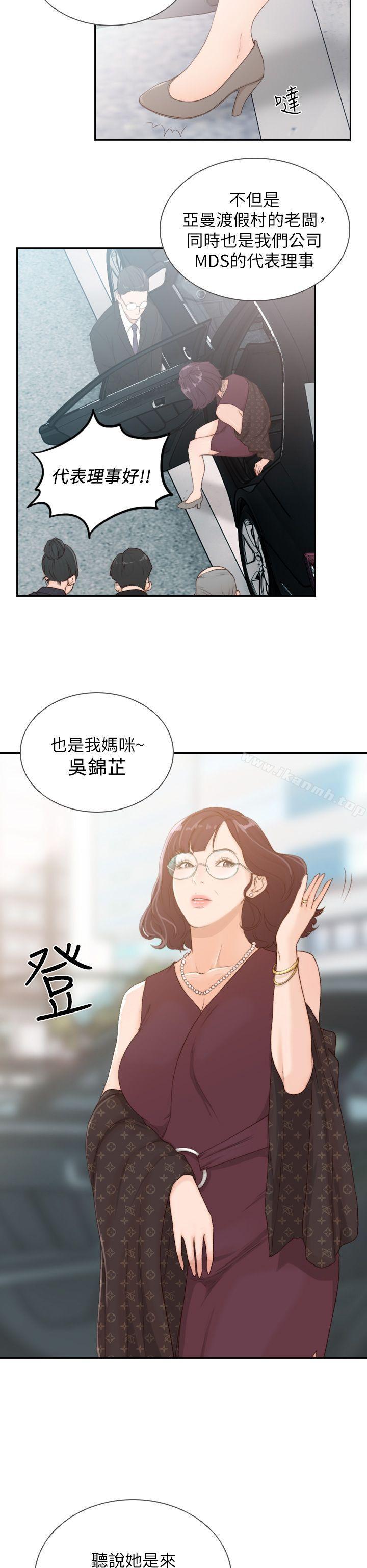 韩国漫画前女友韩漫_前女友-第8话-想念前男友的夜在线免费阅读-韩国漫画-第16张图片