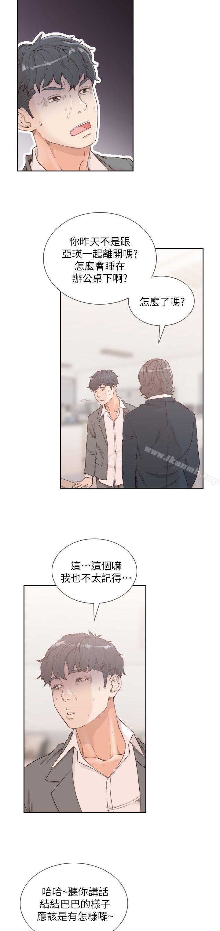 韩国漫画前女友韩漫_前女友-第8话-想念前男友的夜在线免费阅读-韩国漫画-第18张图片