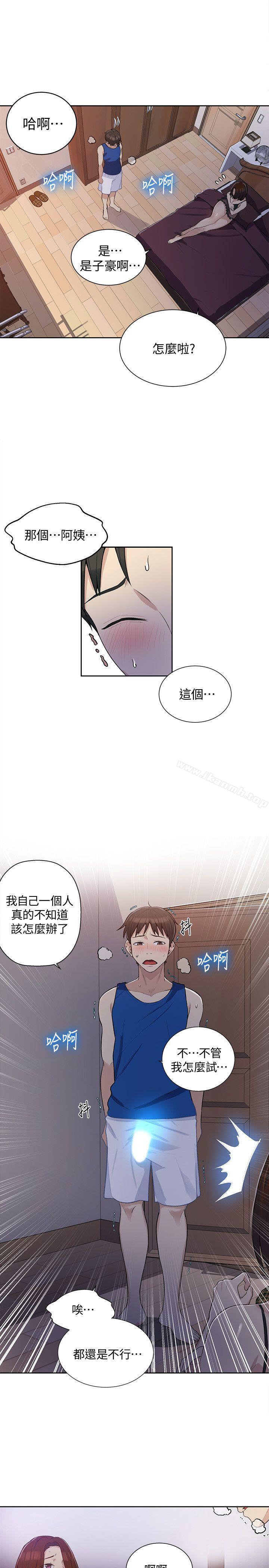 韩国漫画秘密教学韩漫_秘密教学-第4话-夜晚到访的子豪在线免费阅读-韩国漫画-第26张图片