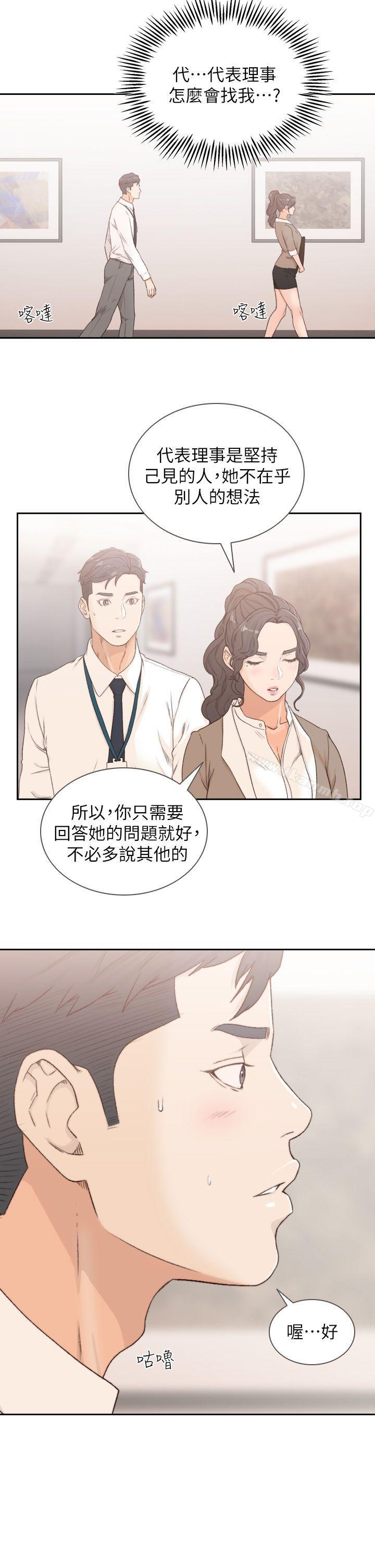 韩国漫画前女友韩漫_前女友-第8话-想念前男友的夜在线免费阅读-韩国漫画-第25张图片