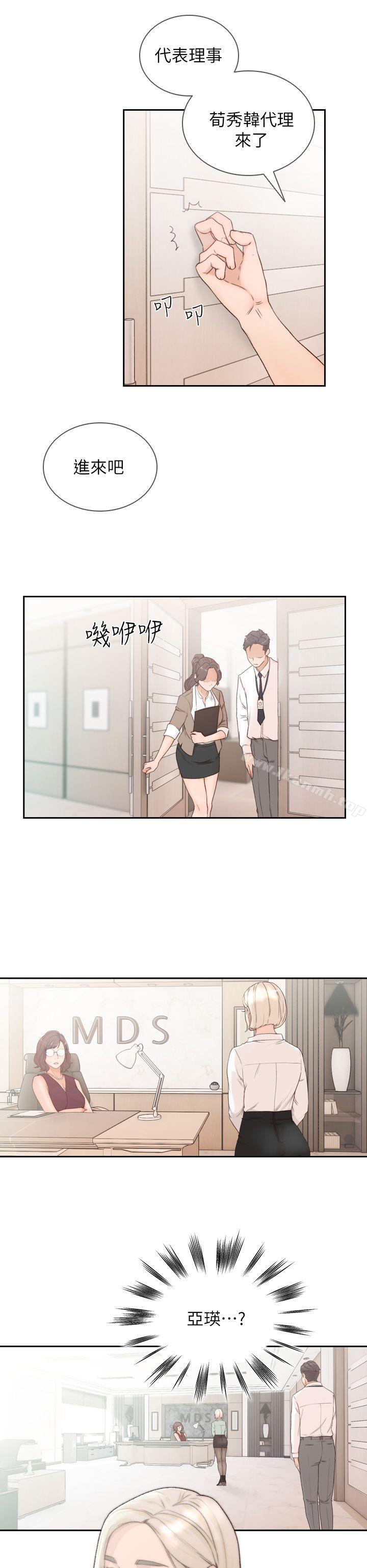 韩国漫画前女友韩漫_前女友-第8话-想念前男友的夜在线免费阅读-韩国漫画-第26张图片