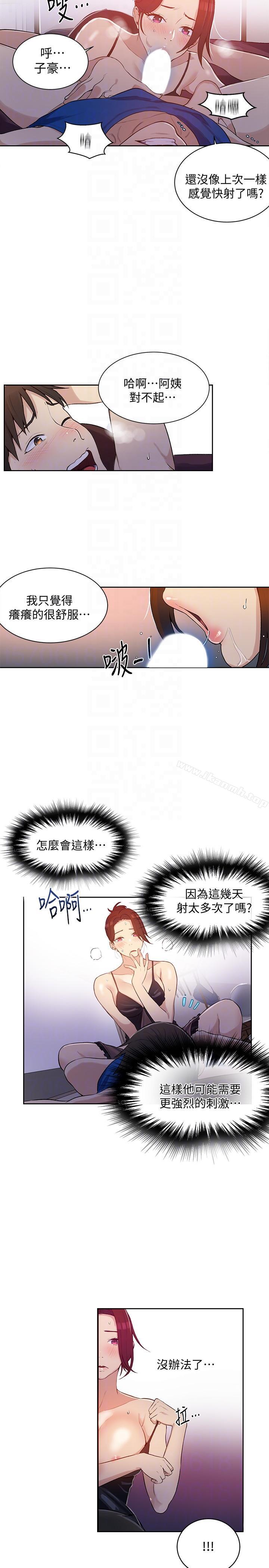 韩国漫画秘密教学韩漫_秘密教学-第4话-夜晚到访的子豪在线免费阅读-韩国漫画-第31张图片