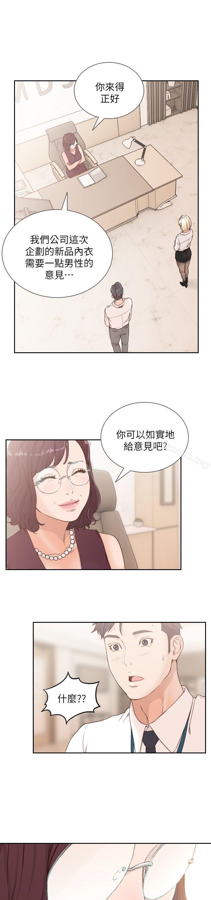 韩国漫画前女友韩漫_前女友-第8话-想念前男友的夜在线免费阅读-韩国漫画-第29张图片