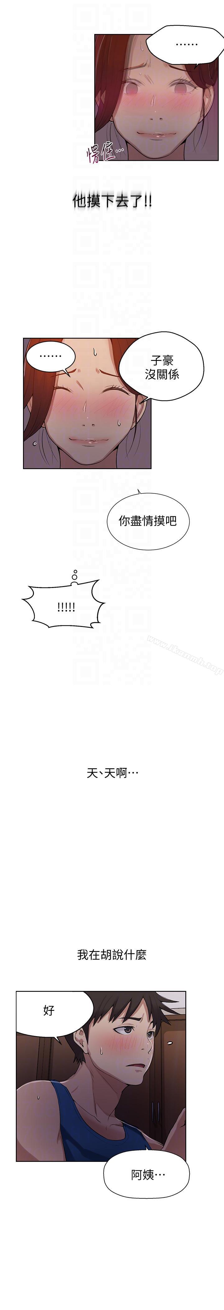 韩国漫画秘密教学韩漫_秘密教学-第5话-阿姨柔软的胸部在线免费阅读-韩国漫画-第7张图片
