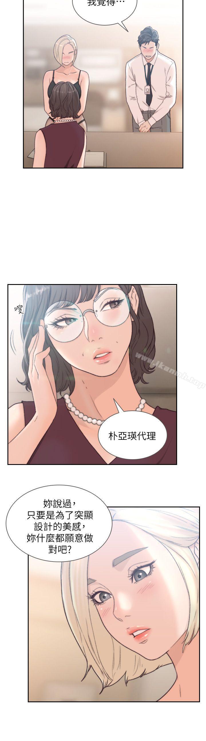 韩国漫画前女友韩漫_前女友-第9话-在公司顶楼脱衣服在线免费阅读-韩国漫画-第5张图片