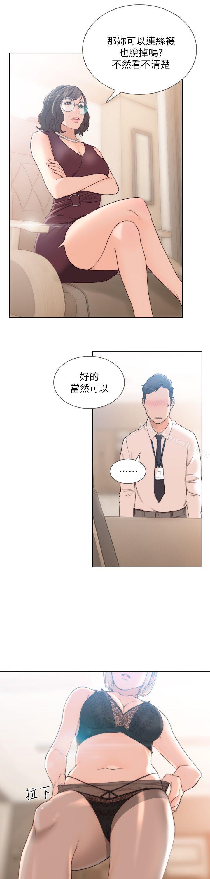 韩国漫画前女友韩漫_前女友-第9话-在公司顶楼脱衣服在线免费阅读-韩国漫画-第6张图片