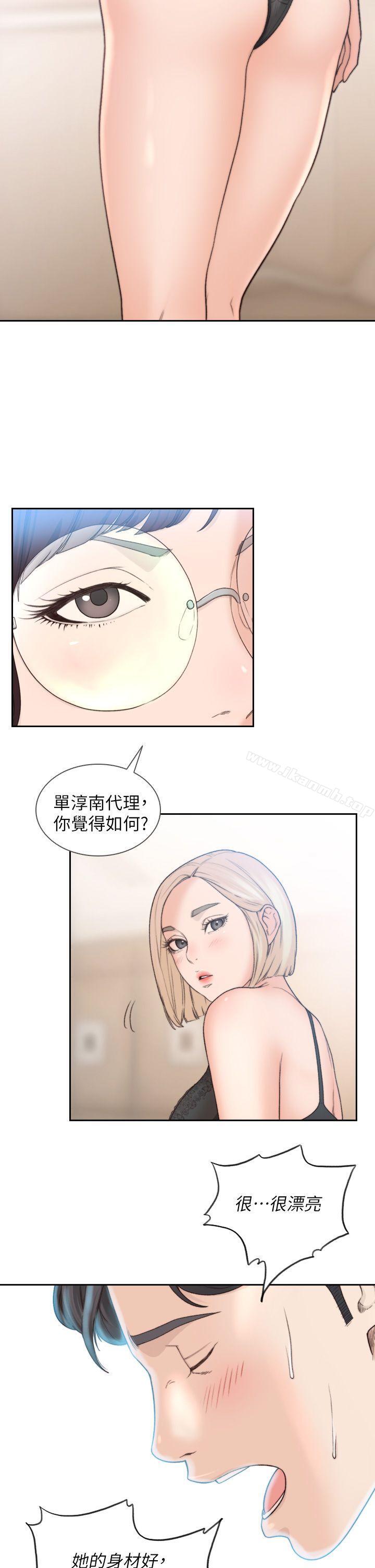 韩国漫画前女友韩漫_前女友-第9话-在公司顶楼脱衣服在线免费阅读-韩国漫画-第10张图片