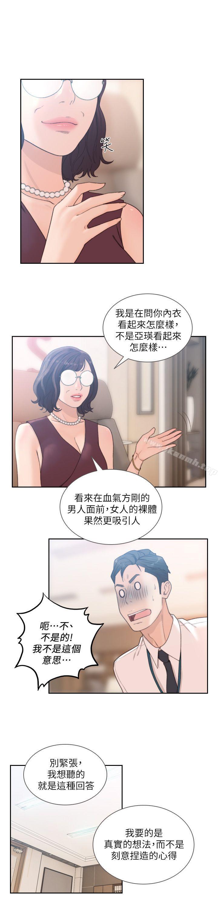 韩国漫画前女友韩漫_前女友-第9话-在公司顶楼脱衣服在线免费阅读-韩国漫画-第12张图片