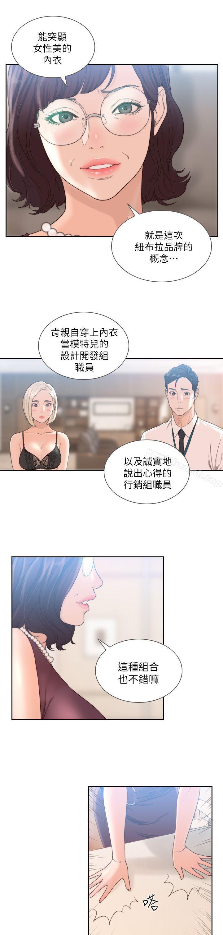 韩国漫画前女友韩漫_前女友-第9话-在公司顶楼脱衣服在线免费阅读-韩国漫画-第13张图片