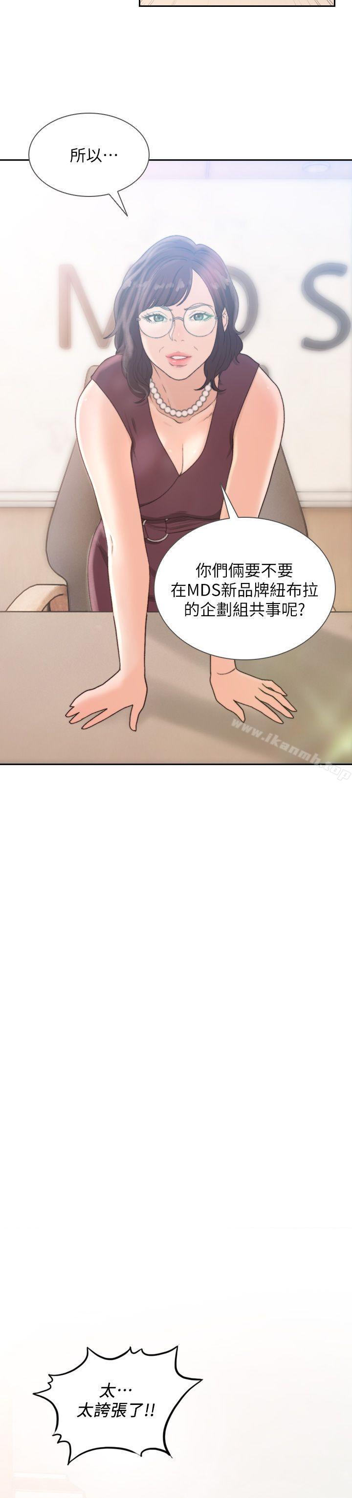 韩国漫画前女友韩漫_前女友-第9话-在公司顶楼脱衣服在线免费阅读-韩国漫画-第14张图片