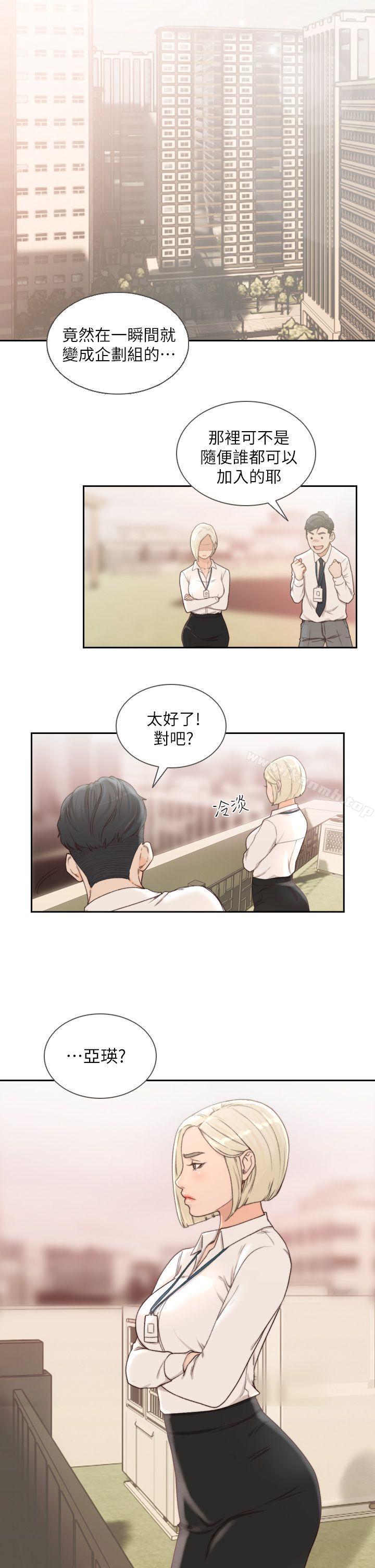 韩国漫画前女友韩漫_前女友-第9话-在公司顶楼脱衣服在线免费阅读-韩国漫画-第15张图片