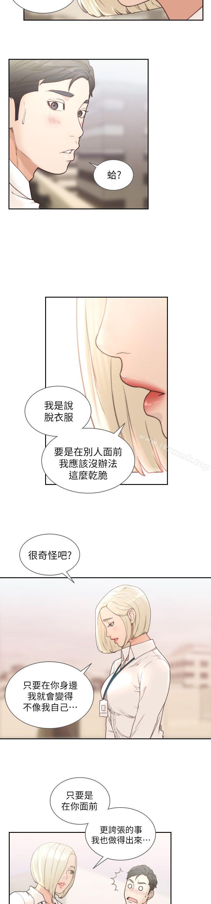 韩国漫画前女友韩漫_前女友-第9话-在公司顶楼脱衣服在线免费阅读-韩国漫画-第17张图片