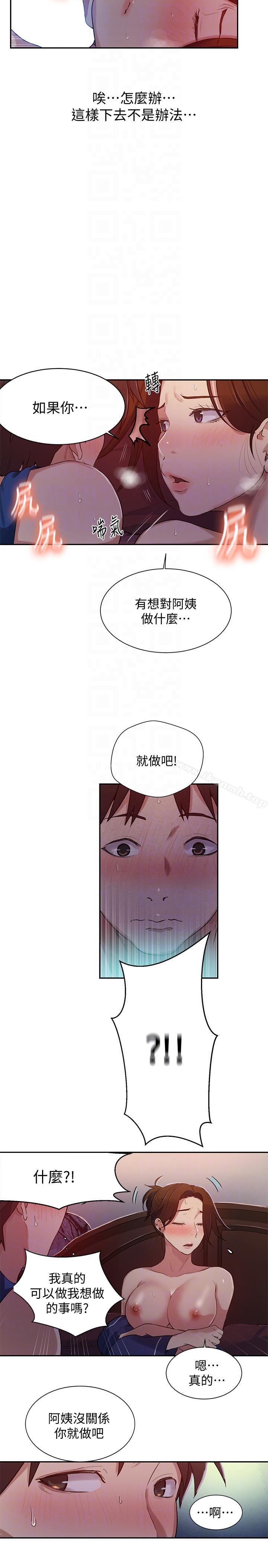 韩国漫画秘密教学韩漫_秘密教学-第5话-阿姨柔软的胸部在线免费阅读-韩国漫画-第21张图片