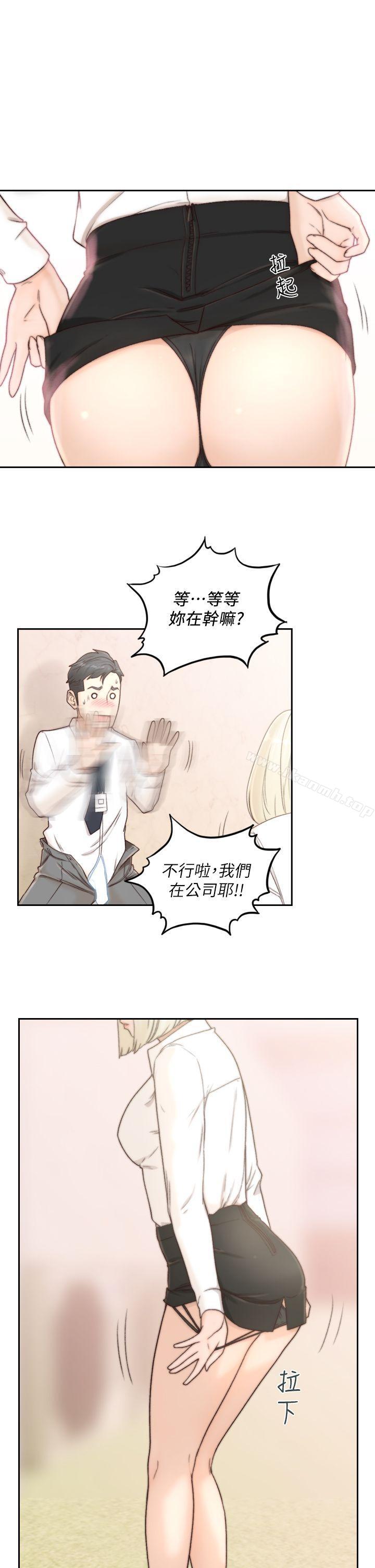 韩国漫画前女友韩漫_前女友-第10话-你不想插吗?在线免费阅读-韩国漫画-第1张图片