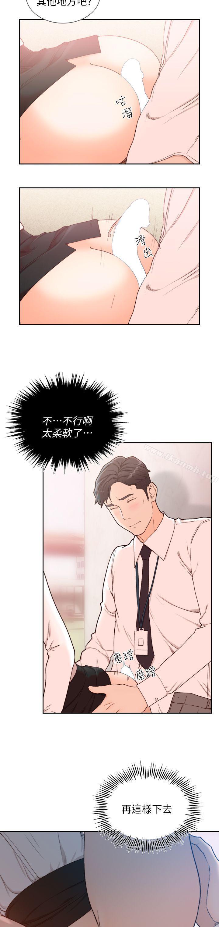 韩国漫画前女友韩漫_前女友-第10话-你不想插吗?在线免费阅读-韩国漫画-第8张图片