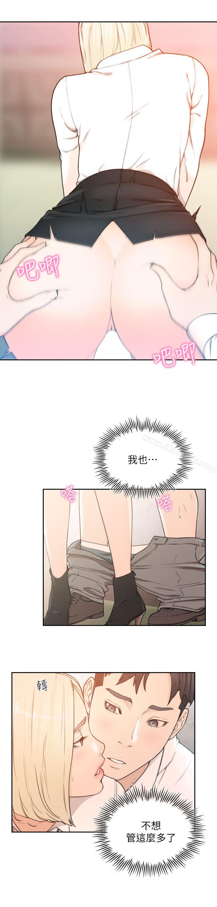 韩国漫画前女友韩漫_前女友-第10话-你不想插吗?在线免费阅读-韩国漫画-第11张图片