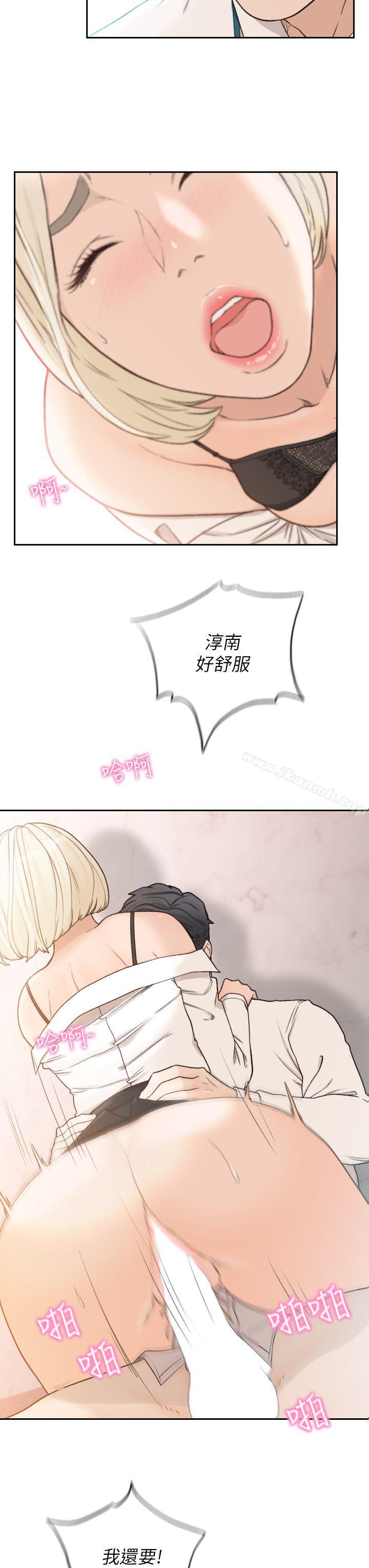 韩国漫画前女友韩漫_前女友-第11话-我不想要只是朋友在线免费阅读-韩国漫画-第3张图片