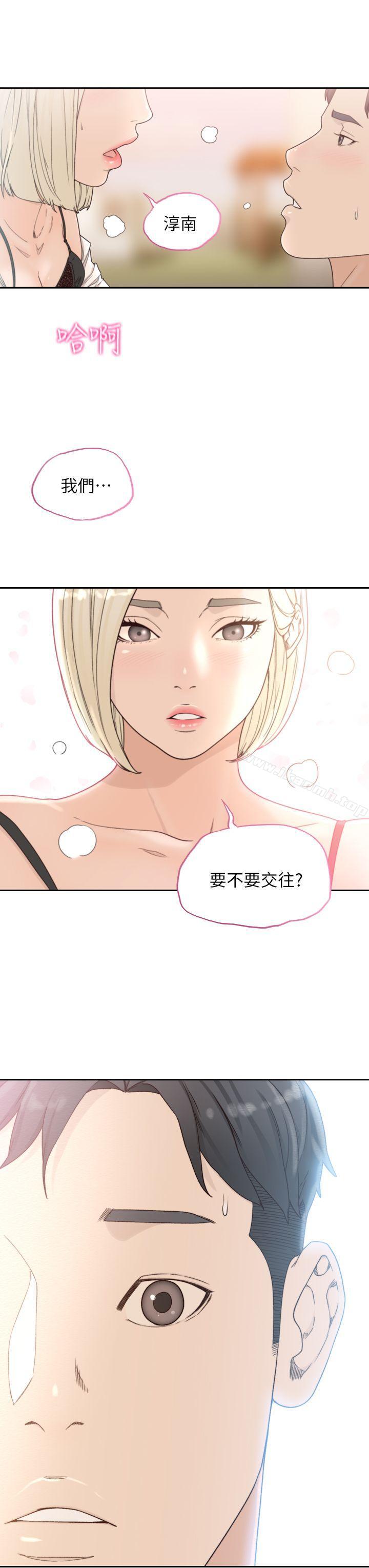 韩国漫画前女友韩漫_前女友-第11话-我不想要只是朋友在线免费阅读-韩国漫画-第9张图片