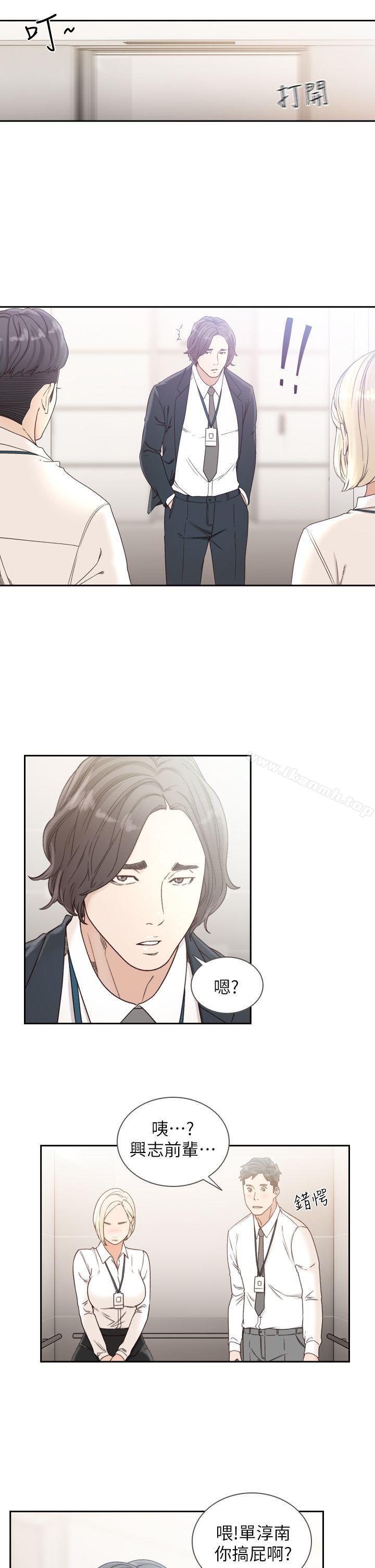 韩国漫画前女友韩漫_前女友-第11话-我不想要只是朋友在线免费阅读-韩国漫画-第11张图片