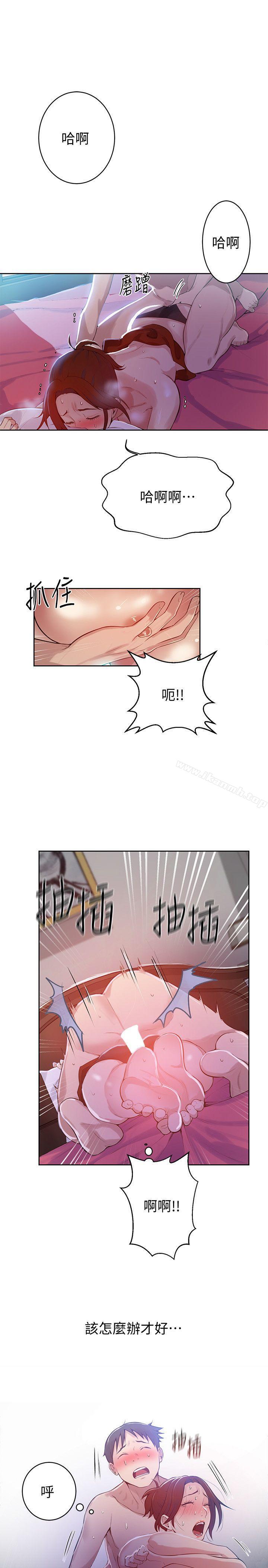 韩国漫画秘密教学韩漫_秘密教学-第7话-妳可以帮我吗?在线免费阅读-韩国漫画-第12张图片