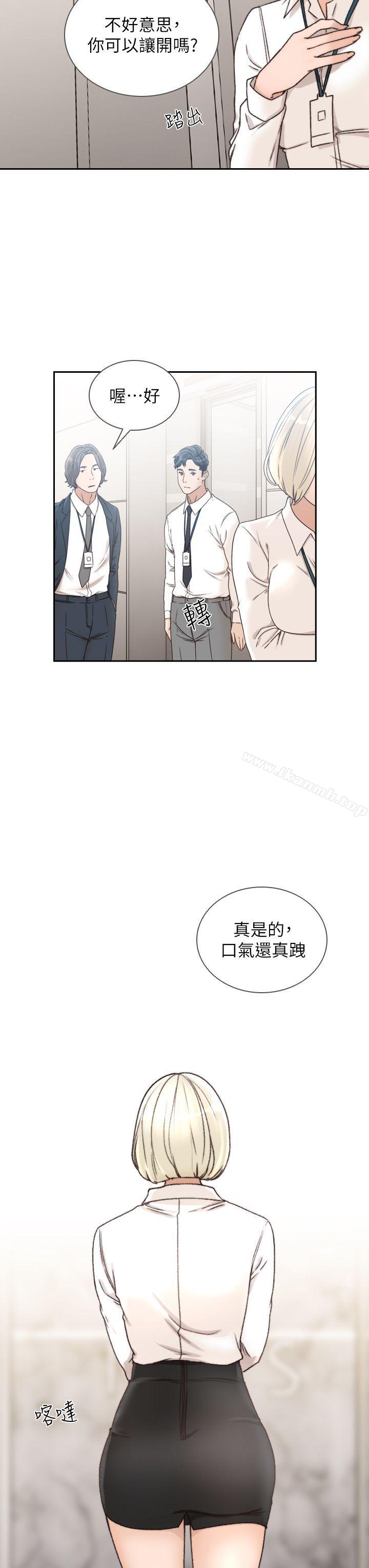 韩国漫画前女友韩漫_前女友-第11话-我不想要只是朋友在线免费阅读-韩国漫画-第13张图片