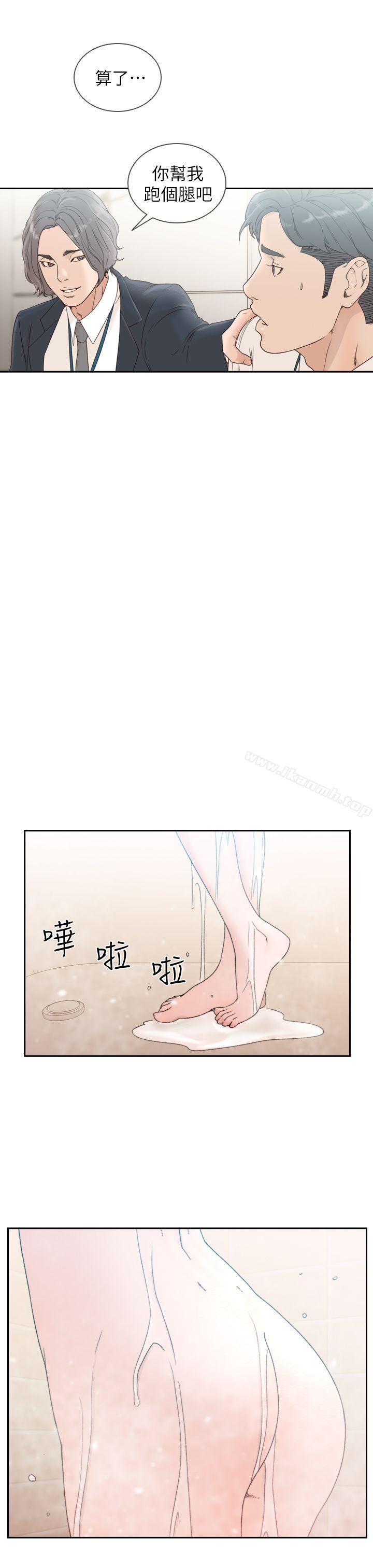 韩国漫画前女友韩漫_前女友-第11话-我不想要只是朋友在线免费阅读-韩国漫画-第17张图片