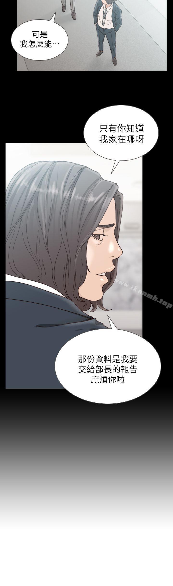 韩国漫画前女友韩漫_前女友-第11话-我不想要只是朋友在线免费阅读-韩国漫画-第20张图片