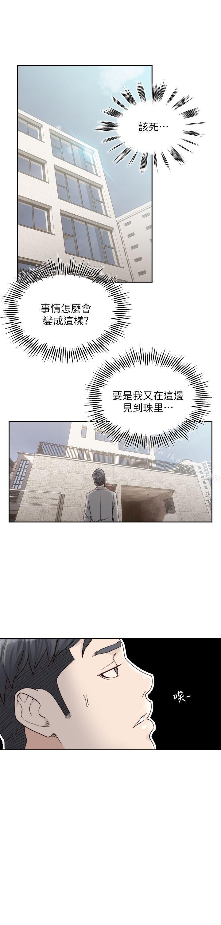 韩国漫画前女友韩漫_前女友-第11话-我不想要只是朋友在线免费阅读-韩国漫画-第21张图片