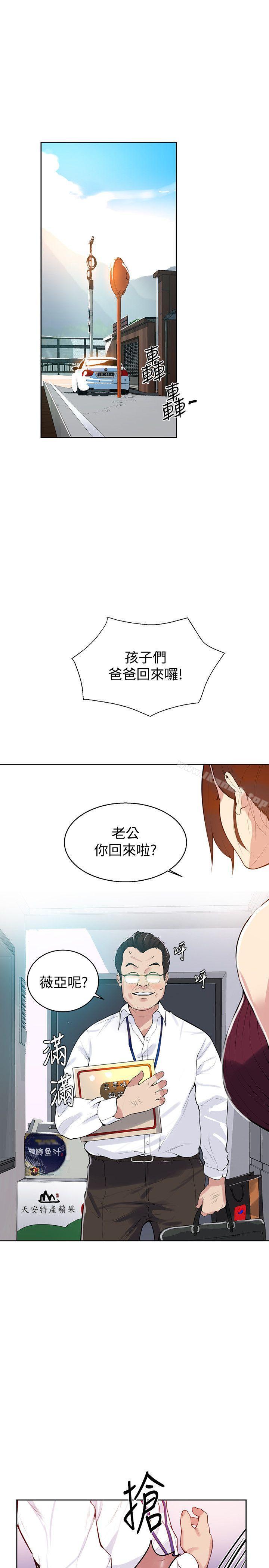 韩国漫画秘密教学韩漫_秘密教学-第7话-妳可以帮我吗?在线免费阅读-韩国漫画-第22张图片