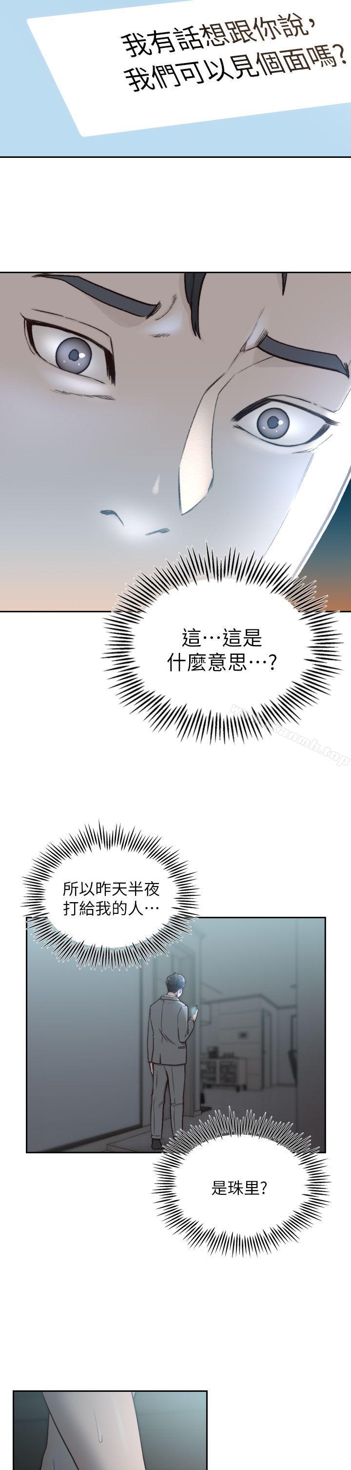 韩国漫画前女友韩漫_前女友-第11话-我不想要只是朋友在线免费阅读-韩国漫画-第25张图片