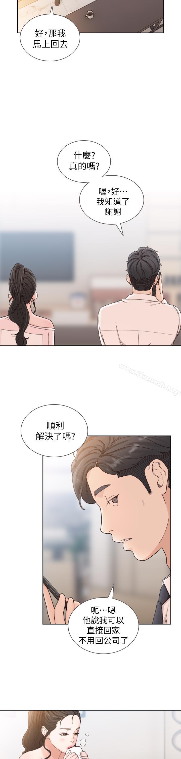 韩国漫画前女友韩漫_前女友-第12话-你可以再多待一会儿吗?在线免费阅读-韩国漫画-第15张图片