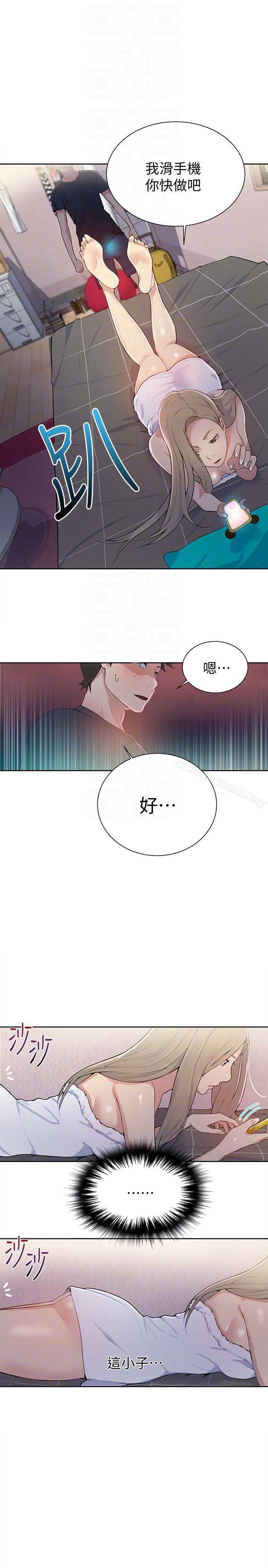 韩国漫画秘密教学韩漫_秘密教学-第8话-肌肤相亲在线免费阅读-韩国漫画-第13张图片