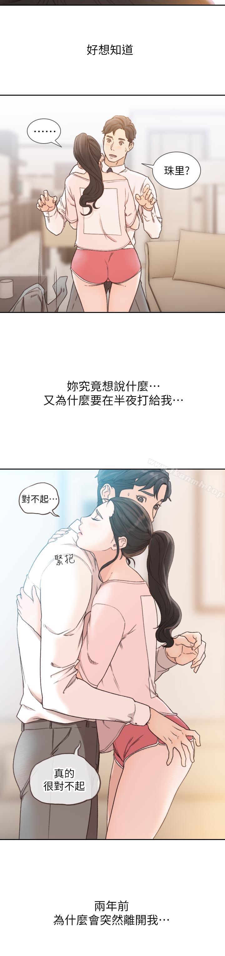 韩国漫画前女友韩漫_前女友-第12话-你可以再多待一会儿吗?在线免费阅读-韩国漫画-第19张图片