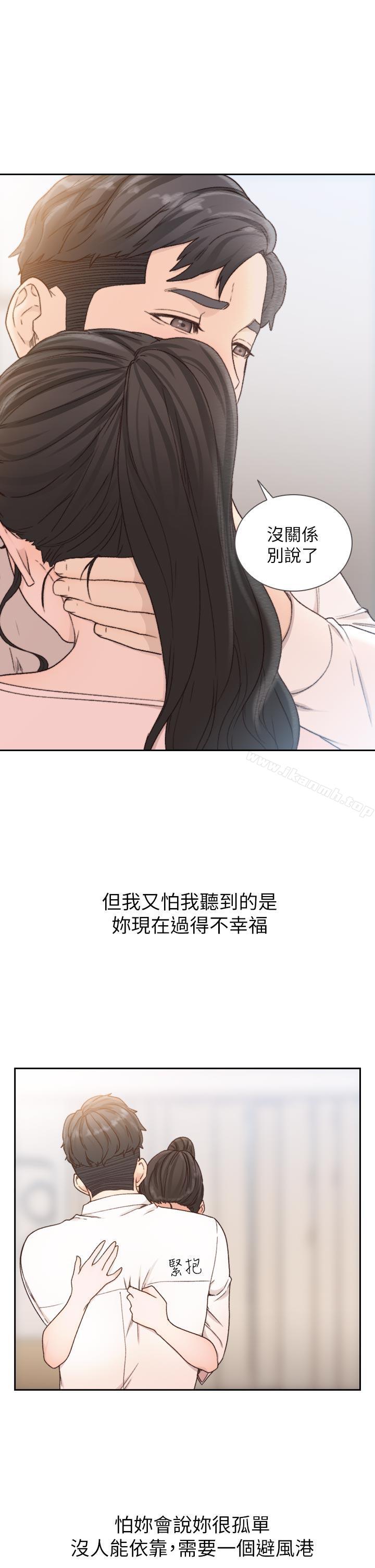 韩国漫画前女友韩漫_前女友-第12话-你可以再多待一会儿吗?在线免费阅读-韩国漫画-第21张图片