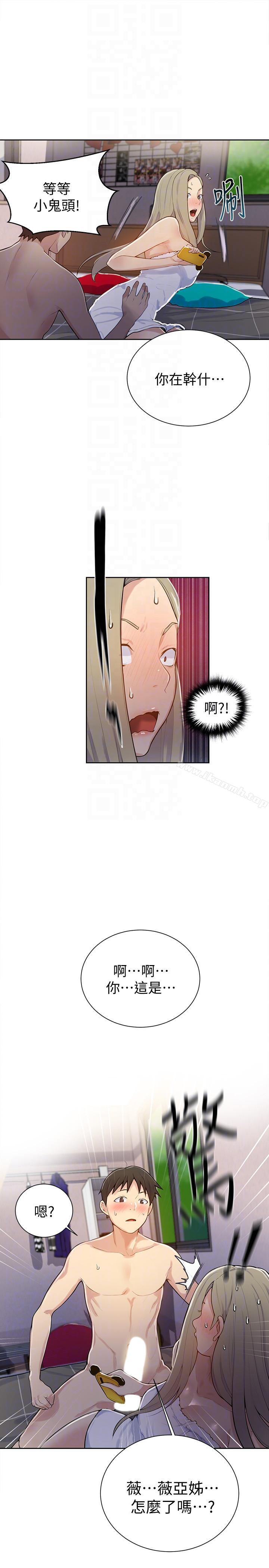 韩国漫画秘密教学韩漫_秘密教学-第8话-肌肤相亲在线免费阅读-韩国漫画-第17张图片