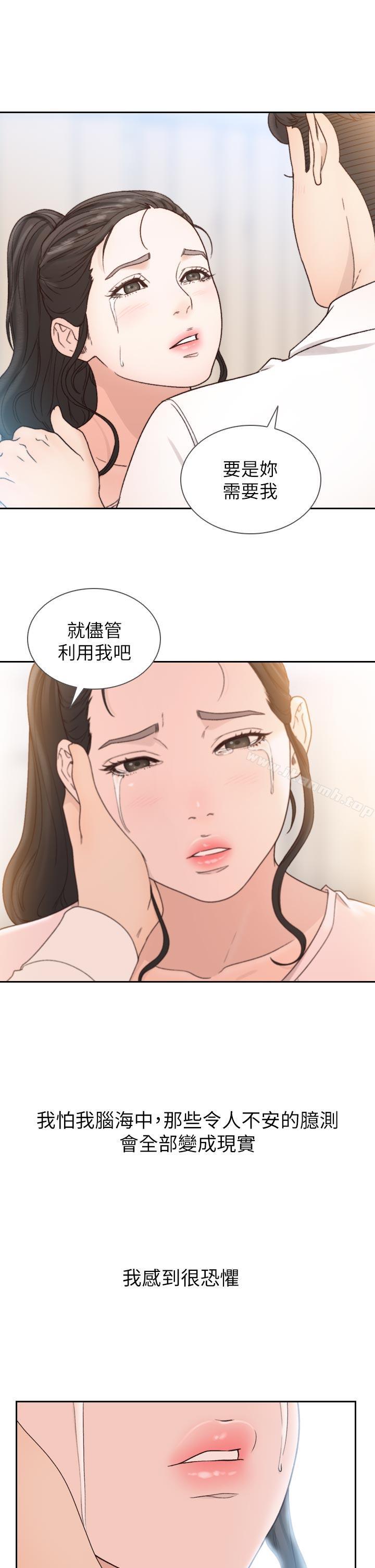 韩国漫画前女友韩漫_前女友-第12话-你可以再多待一会儿吗?在线免费阅读-韩国漫画-第22张图片