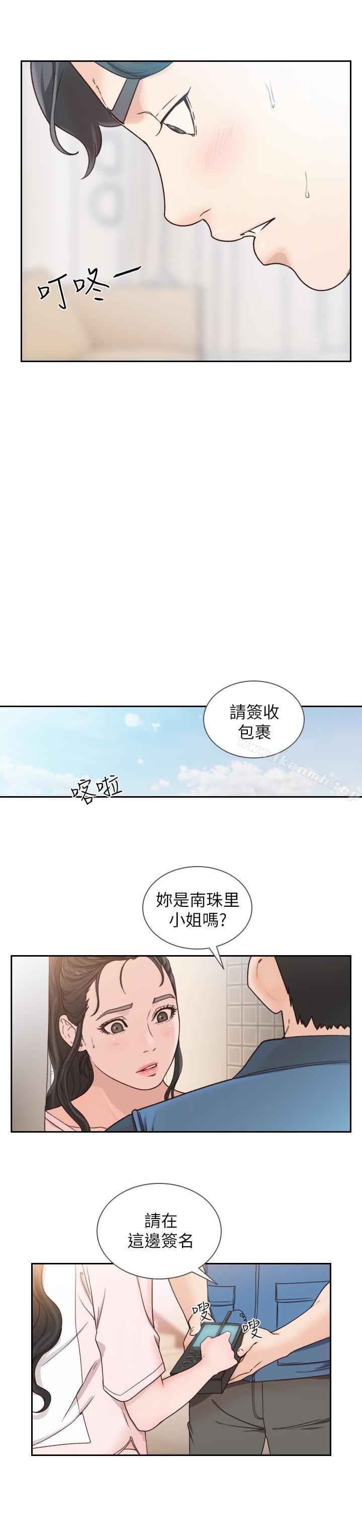 韩国漫画前女友韩漫_前女友-第12话-你可以再多待一会儿吗?在线免费阅读-韩国漫画-第29张图片