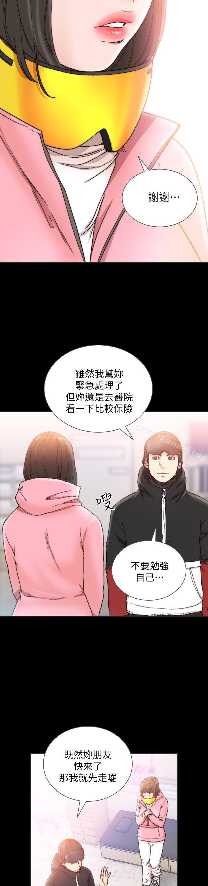 韩国漫画前女友韩漫_前女友-第13话-珠里令人怀念的滋味在线免费阅读-韩国漫画-第13张图片