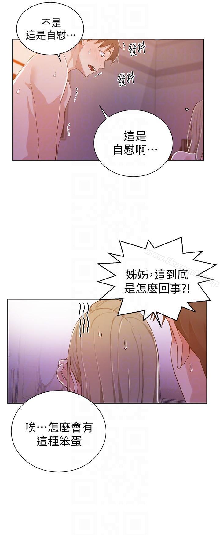 韩国漫画秘密教学韩漫_秘密教学-第9话-可以再找姐姐做爱吗?在线免费阅读-韩国漫画-第19张图片