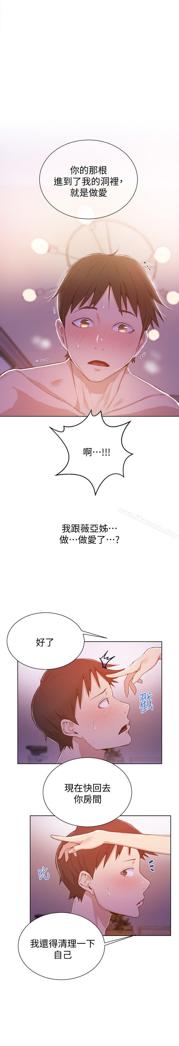 韩国漫画秘密教学韩漫_秘密教学-第9话-可以再找姐姐做爱吗?在线免费阅读-韩国漫画-第20张图片