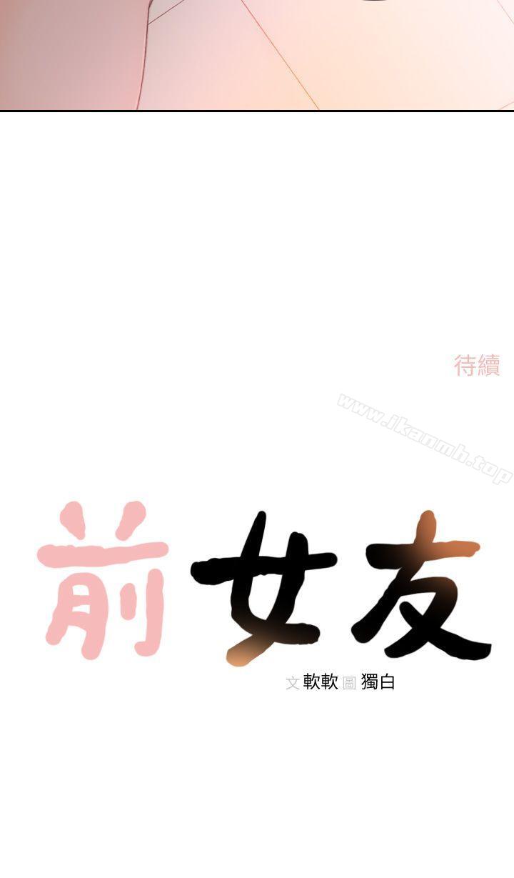 韩国漫画前女友韩漫_前女友-第13话-珠里令人怀念的滋味在线免费阅读-韩国漫画-第27张图片