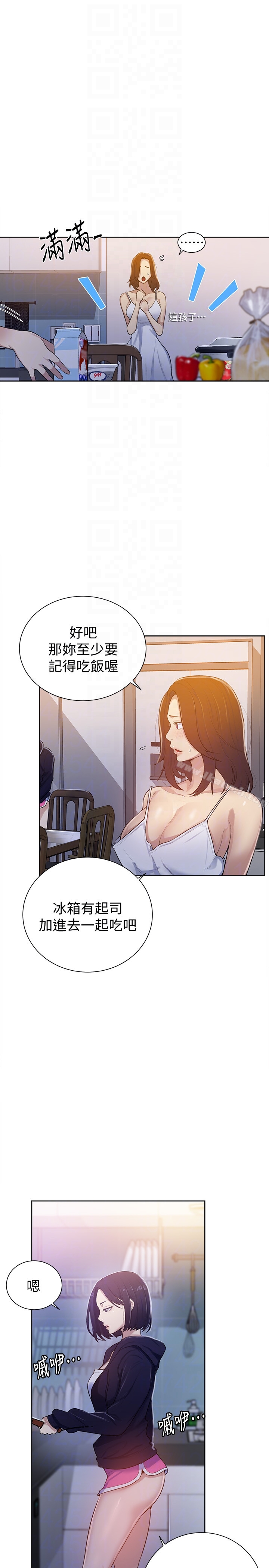 韩国漫画秘密教学韩漫_秘密教学-第10话-薇亚姐的第二次性教育在线免费阅读-韩国漫画-第11张图片