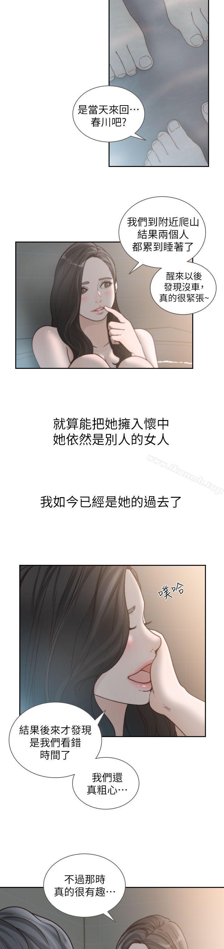 韩国漫画前女友韩漫_前女友-第16话-第一次的那天在线免费阅读-韩国漫画-第8张图片