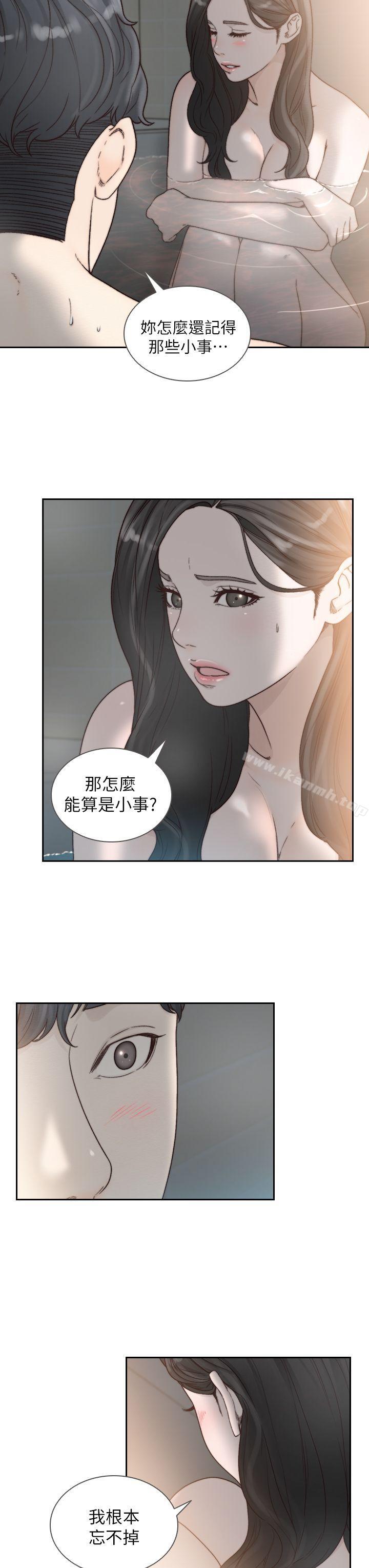 韩国漫画前女友韩漫_前女友-第16话-第一次的那天在线免费阅读-韩国漫画-第9张图片