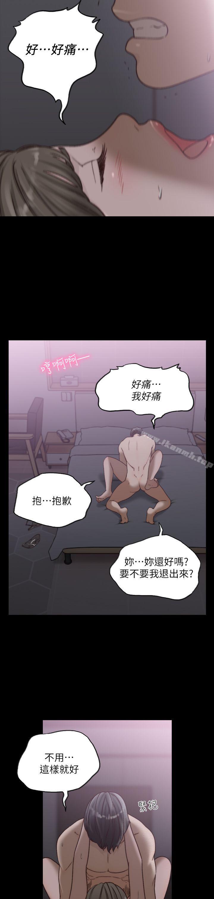 韩国漫画前女友韩漫_前女友-第16话-第一次的那天在线免费阅读-韩国漫画-第17张图片