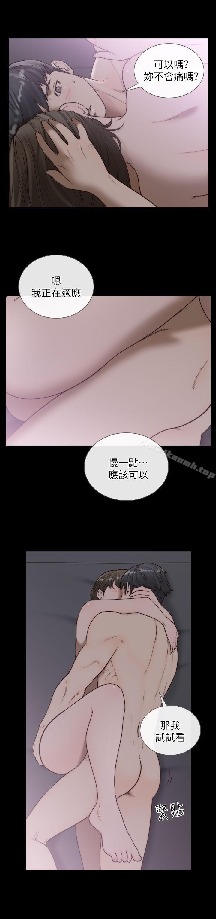 韩国漫画前女友韩漫_前女友-第16话-第一次的那天在线免费阅读-韩国漫画-第23张图片