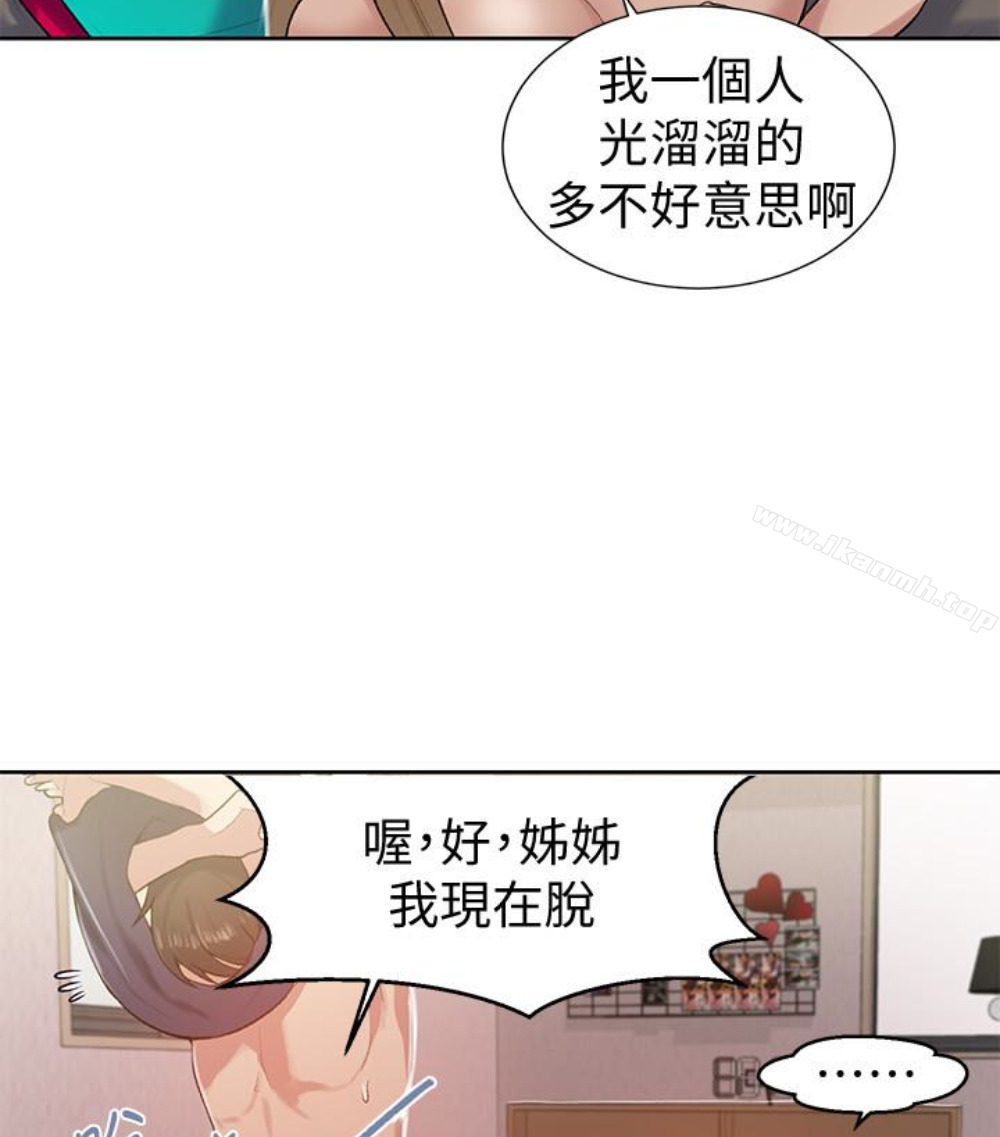 韩国漫画秘密教学韩漫_秘密教学-第11话-仔细看我怎幺做的在线免费阅读-韩国漫画-第34张图片