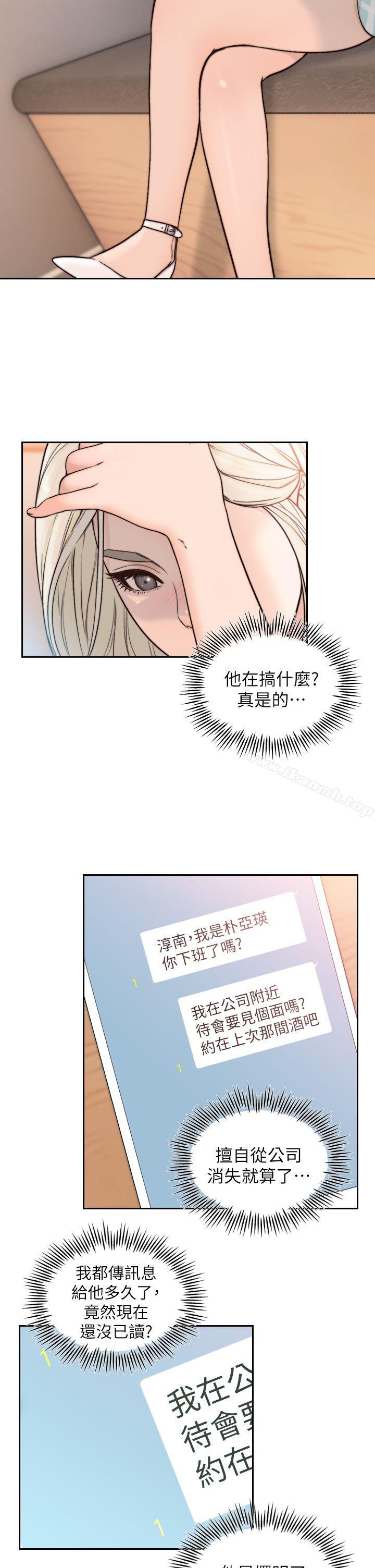 韩国漫画前女友韩漫_前女友-第17话-另一个渴望亚瑛的男人在线免费阅读-韩国漫画-第2张图片