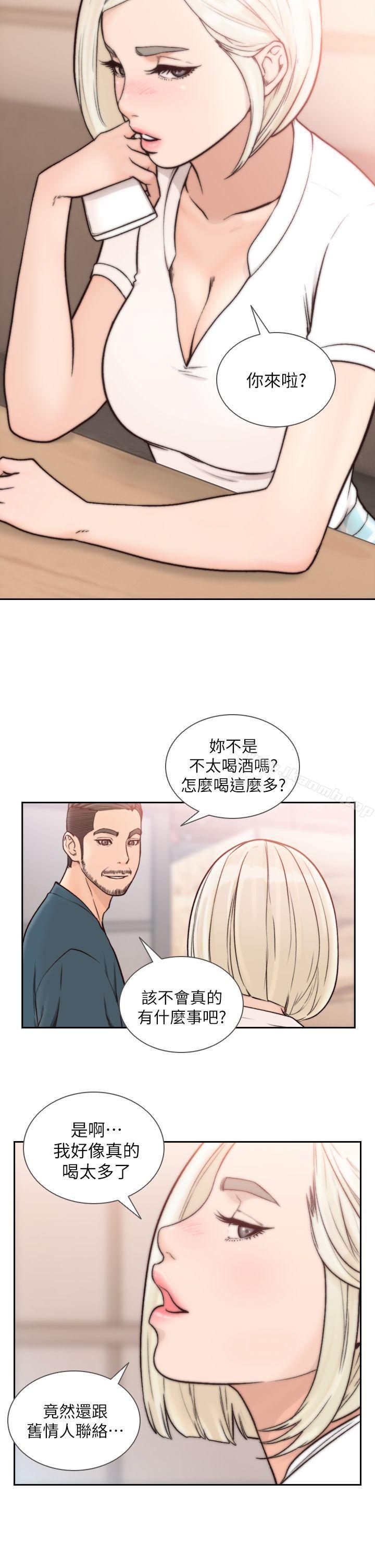 韩国漫画前女友韩漫_前女友-第17话-另一个渴望亚瑛的男人在线免费阅读-韩国漫画-第4张图片