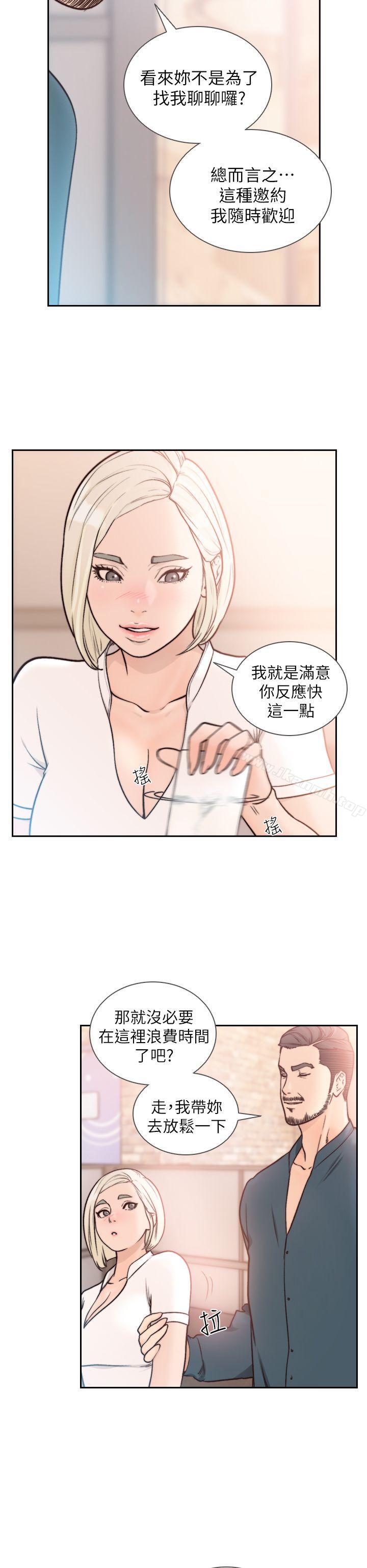 韩国漫画前女友韩漫_前女友-第17话-另一个渴望亚瑛的男人在线免费阅读-韩国漫画-第6张图片